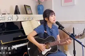 漫时光琴友精选：刘蓝溪《如果》70年代国语经典怀旧金曲流行老歌视频封面