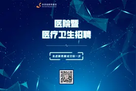 闭合性腹部损伤--医院招聘/医疗卫生招聘/医院入职/护理招聘视频封面