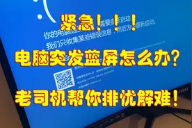 电脑被流氓软件搞蓝屏？不用请人，也不用重装，小白都能轻松搞定