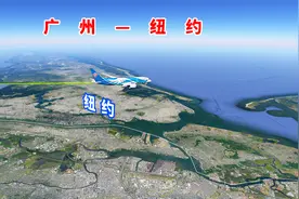 模拟广州至纽约航班，航程1.3万公里，三维地图演示飞行过程