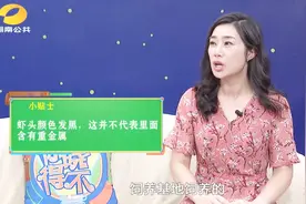 虾头颜色发黑是重金属？专家：不代表含重金属，市民可放心购买