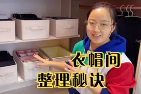 历时4个小时，衣帽间从一片凌乱到整齐规矩，收纳秘诀一并分享视频封面