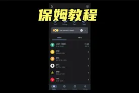 如何把钱包的USDT-TRC20转到欧易OKX交易所 支付TRX网络手续费视频封面