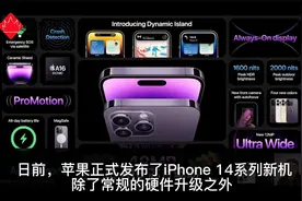 iPhone14中国版完全阉割卫星通信：持机去美国也不能用视频封面