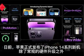 iPhone14中国版完全阉割卫星通信：持机去美国也不能用视频封面