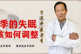 夏季容易心火旺 造成失眠睡不好！医生教你几个小方法视频封面