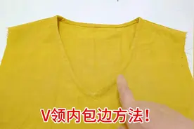 V字领制作太麻烦？教你一招，简单巧妙一看就会，速学速收藏！