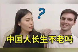 中国人不会变老？意大利男友一番言论惊到我了，为啥会这样认为？视频封面