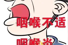 咽喉不适，咽喉炎，按摩足部喉及气管反射区！视频封面