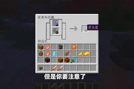 我的世界,冷知识系列,这些村民的工作方块,你知道怎么使用吗视频封面