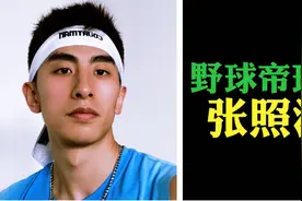 曾是NBL职业球员，也是黄金联赛3X3冠军，他就是野球帝球手张照洋视频封面