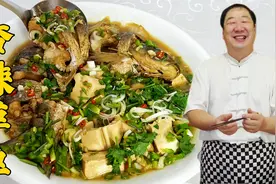 老厨教你家常炖鱼，不用煎也能肉嫩不腥，炖上白菜豆腐，香辣下饭