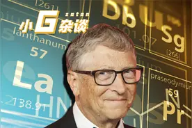 一克价值3000亿！连比尔盖茨都集不齐的元素周期表，究竟有多贵？视频封面
