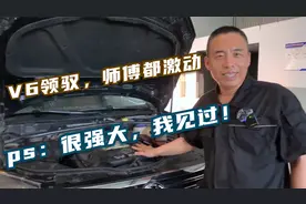 车龄11德系大V6,开着太美了！都说：这个开着要发财？绝对不卖了