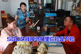 老板面试：500元掉进马桶里捡还是不捡，美女机智回答当场被录用视频封面