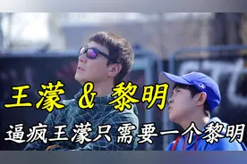 逼疯王濛只需要一个黎明！黎明把王濛当成男人，邀请她一起上男厕视频封面