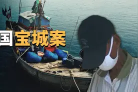 大学生情侣海边旅游失踪，韩国宝城渔船案 | X调查视频封面