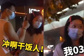 迷惑行为！情侣同乘电瓶车被交警抓住，女友着急干饭“押下”男友视频封面