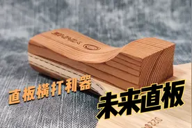 【未来直板Beta2.0】上手体验分享及打磨方式参考视频封面