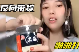 盘点主播带货翻车名场面，反向带货最为致命，黑蒜姐永远的神