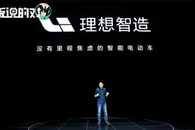 确诊汞中毒！理想水银门车主体检报告出炉：检验值超正常值近百倍视频封面