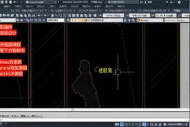 草图大师+cad+3dmax之间的建模互动视频封面