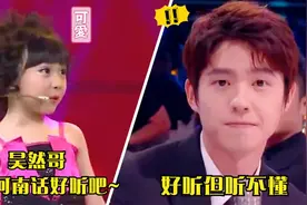 中国最好听河南方言，5岁萌娃郑州话萌翻全场，南阳比河北话好听