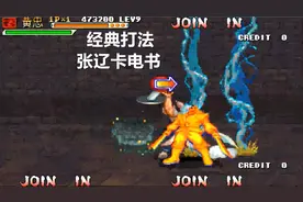 永恒唠游戏:三国战纪经典打法,张辽卡无限电书视频封面