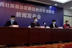 广西本轮累计本土确诊99例 2例确诊系奥密克戎视频封面