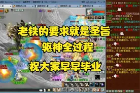 大话西游2烟寒若雨爱，驱神大殿还不会刷吗？小技巧全过程