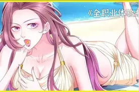 悲惨打工仔职场失业，情场又被女友绿，下一秒开启逆袭之路视频封面