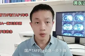 先后使用TDF和TAF抗病毒1年半，但是DNA无法转阴，接下来怎么办？视频封面