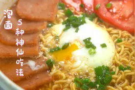 买了50包泡面全网收集了18种泡面的网红做法，选出了5种神仙吃法