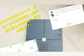 80末90初中年大叔，在华为智能体脂称上面，居然显示那么老的年纪视频封面