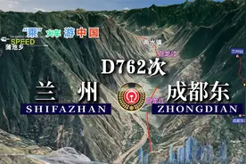 模拟D762次列车（兰州-成都东），全程908公里，运行7小时05分视频封面