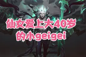 金山老师述说正确的爱情观应该在这些方面要门当户对视频封面