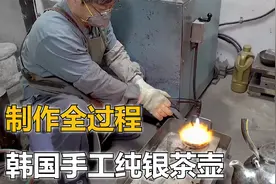 老师傅手工打造纯银茶壶，每年只做10个，收藏价值极高视频封面