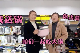 妯娌俩种草小家电，居家神器样样俱全，先送个电热小火锅开开张视频封面