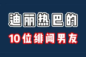迪丽热巴的绯闻男友，个个都是顶流，觉得哪位才是最佳cp
