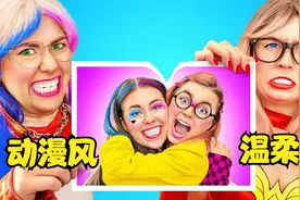 搞笑外国人：风格百变美少女 | 动漫风 vs 温柔风 你想pick哪一个视频封面