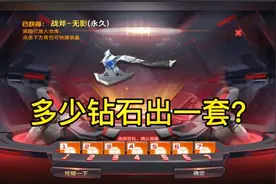 十万钻石买无影宝箱能开出无影手斧+沙鹰吗?这里有最真实的爆率视频封面