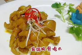 盐焗鸡爪才是鸡爪最好吃的做法，色泽金黄鲜香入味，简单易做好吃视频封面