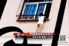 家人外出，3岁孩子贪玩头被卡在窗户上，随时都可能掉下来！视频封面