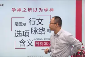 2021公务员行测知识，之所以被称为学神，是因为时刻牢记这两点！视频封面