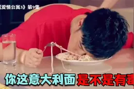 那些被人玩坏的表情包2：你这意大利面有点像…四川炸酱面啊！视频封面
