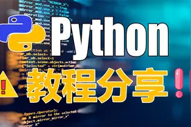 别人花半年才学会的爬取IP代理，你只用两个小时就可以...视频封面