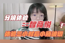 分娩体验导致男友小肠切除，这种智商税还有人在交，是爱还是伤害视频封面