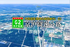 江苏淮安至上海高速公路，京沪高速组成，全长385公里视频封面