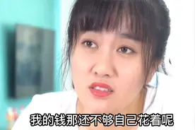 小姑子整天赖在嫂家里，不为这个家付出一点，嫂子的做法太解气了视频封面