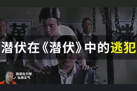 吉世光：演技最好的逃犯！潜逃13年演戏数十部！走红后被捕归案！视频封面
